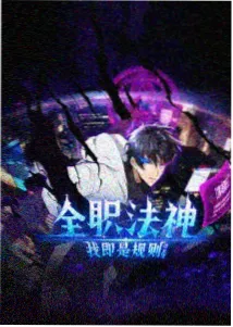 云上邮差短篇动画海报，全十二话完结，无续作计划说明